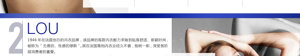 法国五大顶级奢侈品内衣品牌(一)