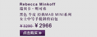 瑞贝卡·明可弗 黑色 牛皮 经典MAB Mini系列 女士中号手提斜挎肩包