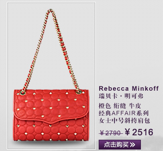 瑞贝卡·明可弗 橙色 绗缝牛皮 经典Affair系列 女士中号斜挎肩包