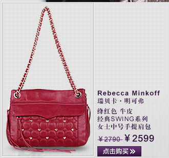 瑞贝卡·明可弗 绛红色 牛皮 经典Swing系列 女士中号手提肩包