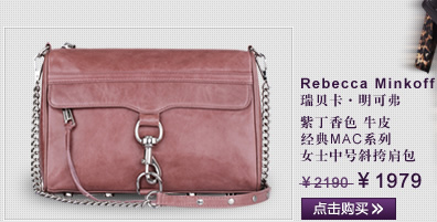 瑞贝卡·明可弗 紫丁香色 牛皮 经典MAC系列 女士中号斜挎肩包