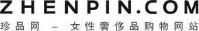 世界顶级奢侈品品牌网购网站，购物网站